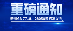 <b>31648-2025《食物中二噁英及多氯联苯污染节制规范</b>