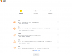 请绑定运营者手机